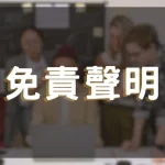 註冊送體驗金！RG富遊娛樂城優惠開跑，馬上領免費玩